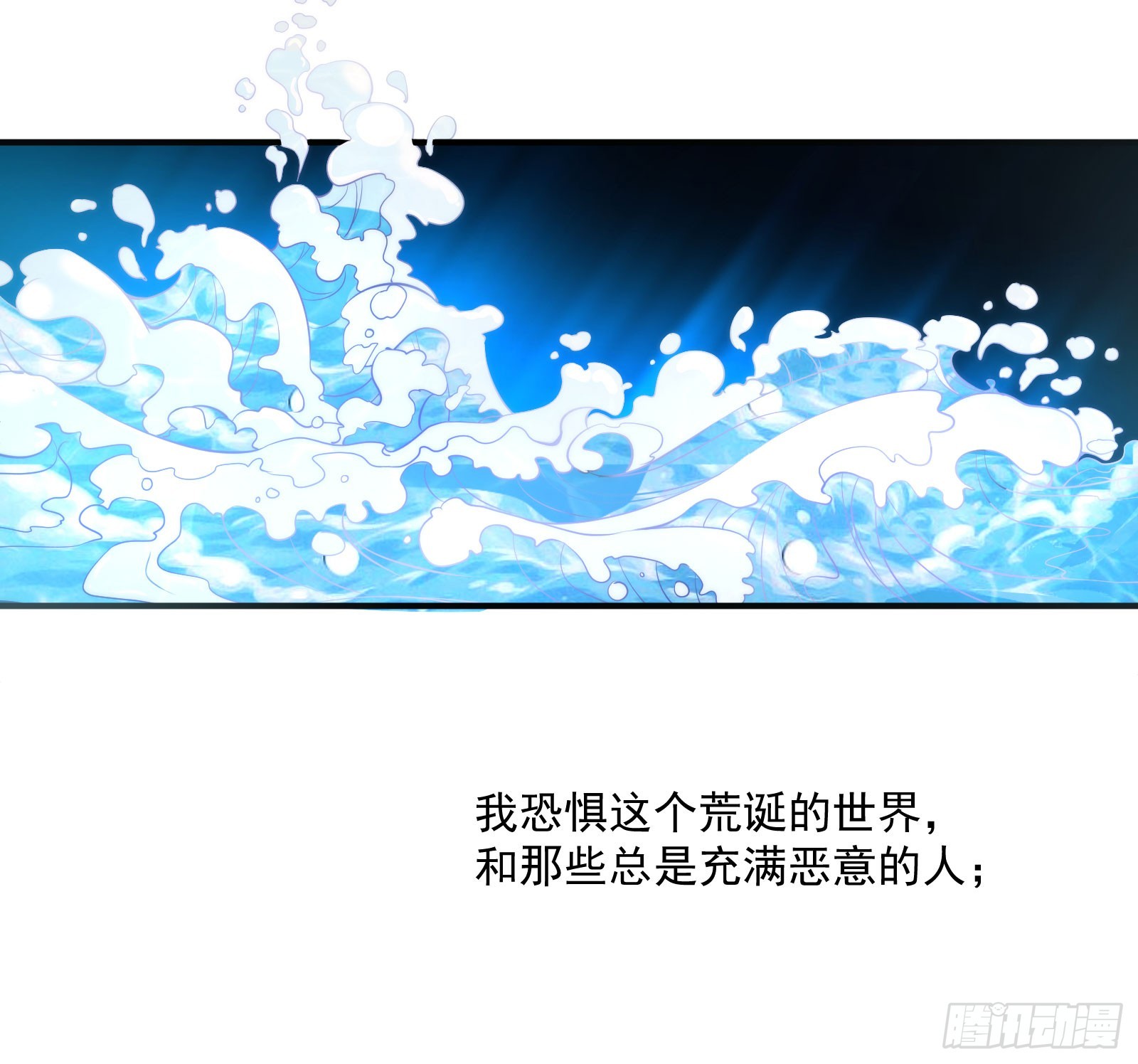 绵于细雨轻雷的夜-第102话