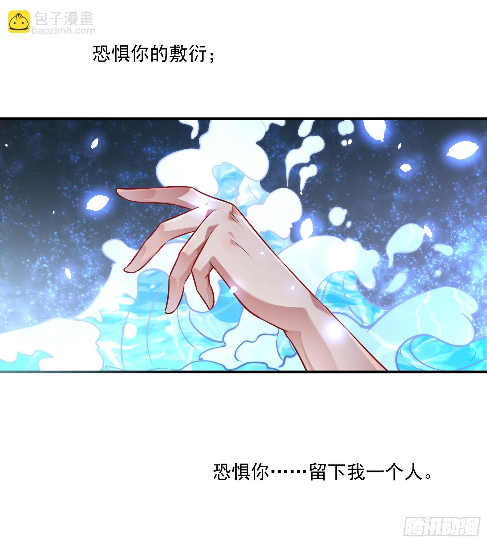 绵于细雨轻雷的夜-第102话