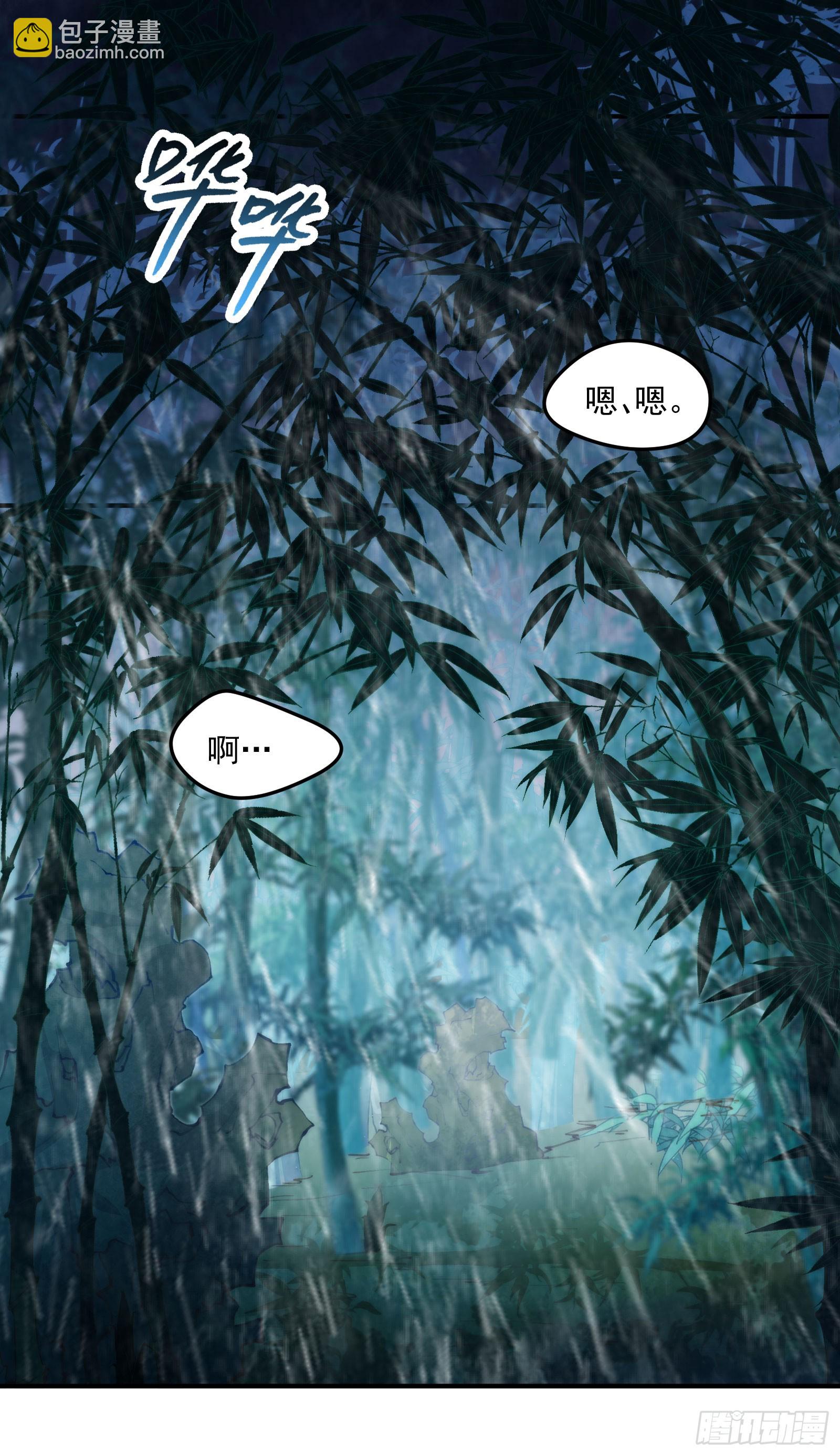 绵于细雨轻雷的夜-第102话