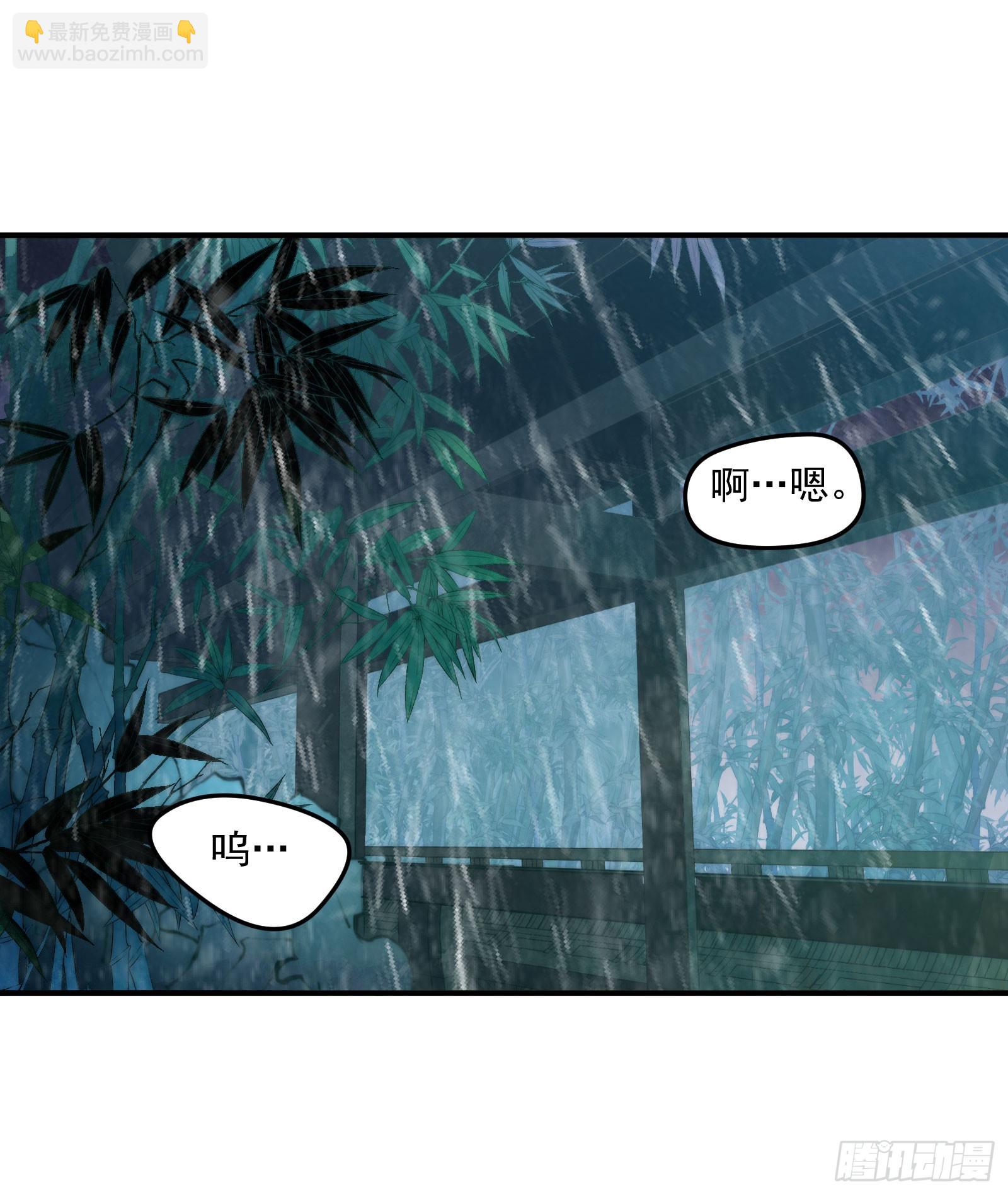 绵于细雨轻雷的夜-第102话