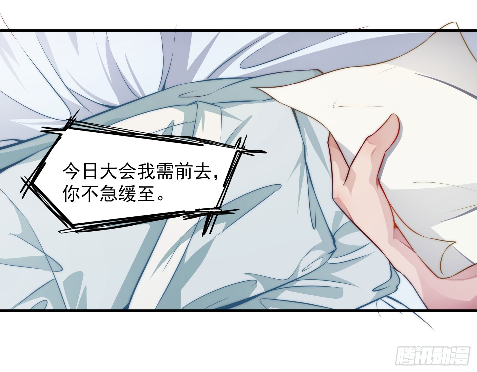 绵于细雨轻雷的夜-第102话