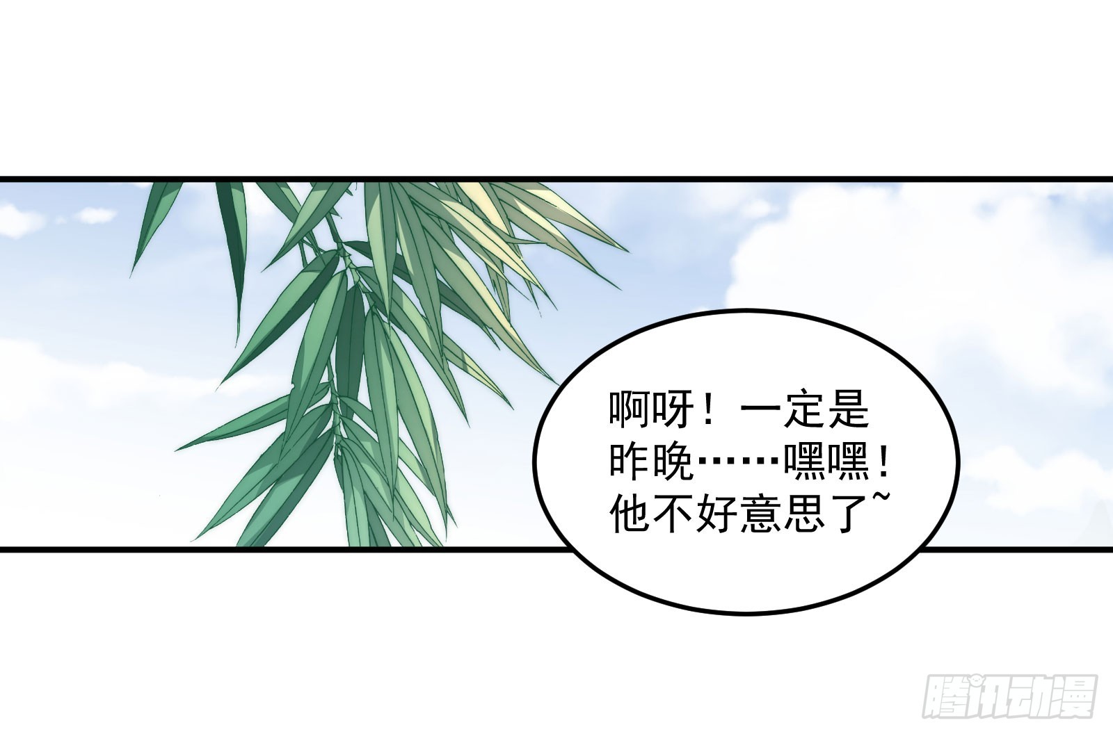 绵于细雨轻雷的夜-第102话