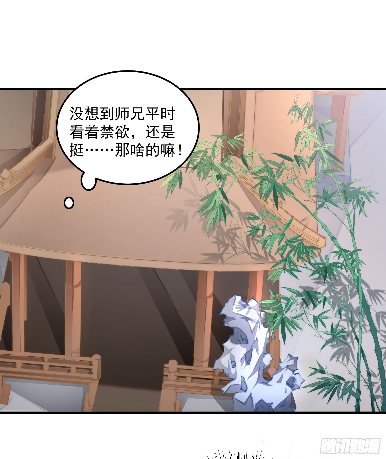 绵于细雨轻雷的夜-第102话