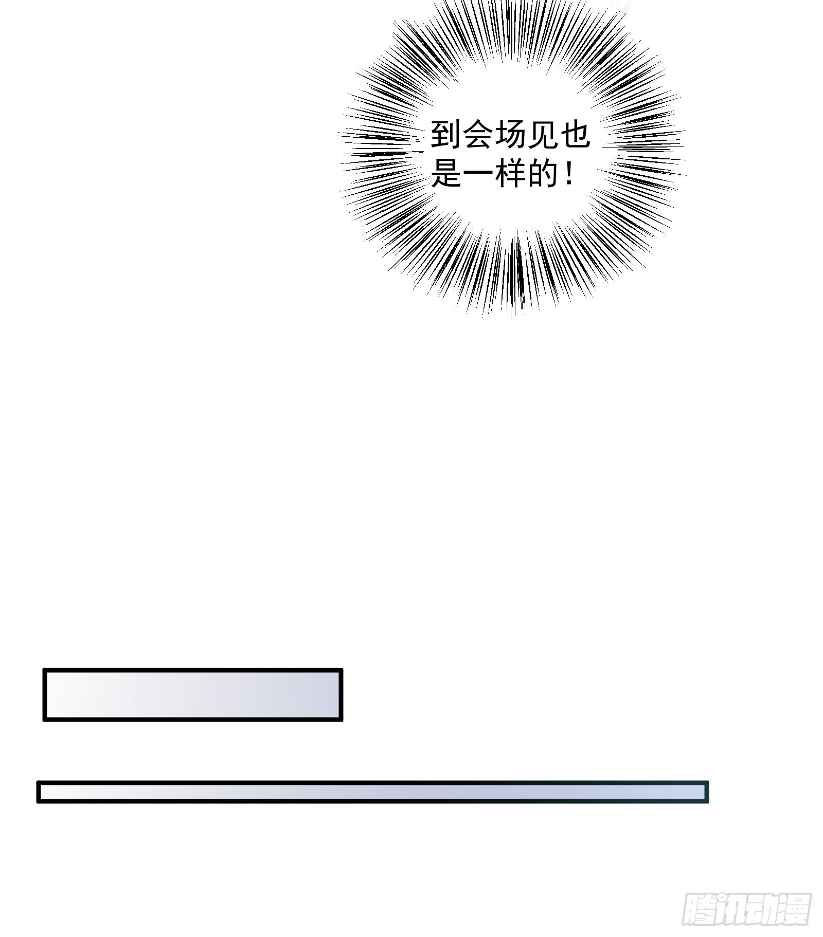 绵于细雨轻雷的夜-第102话