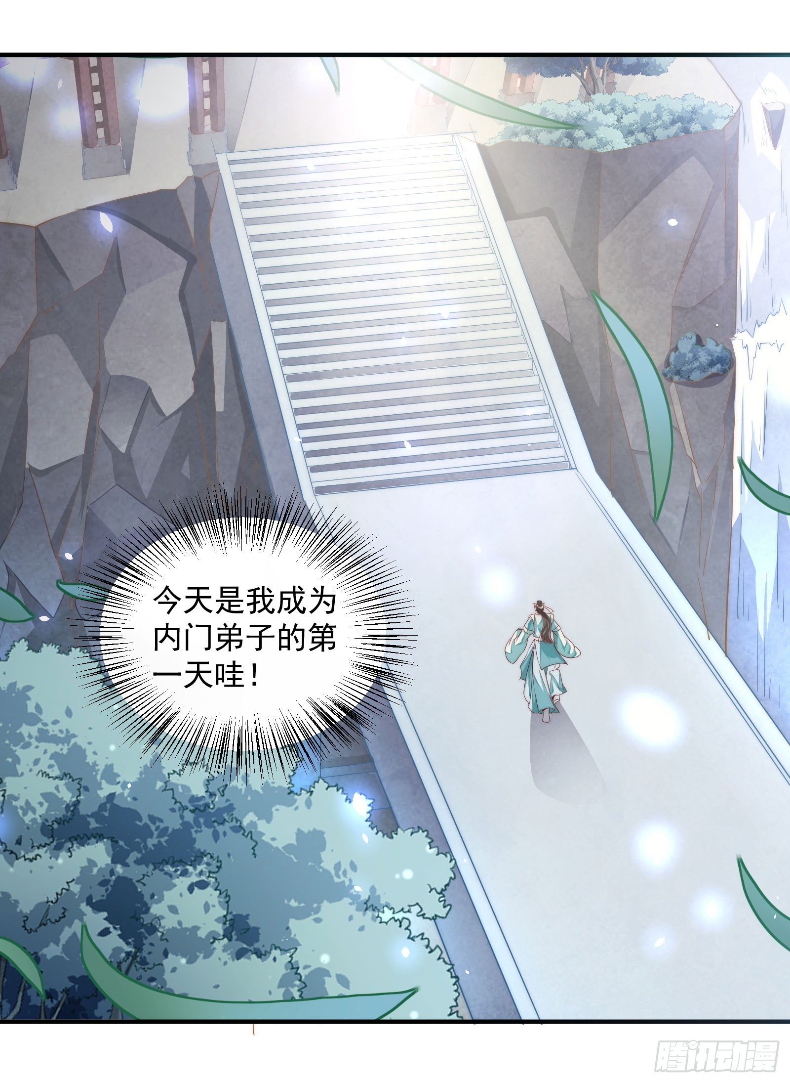 绵于细雨轻雷的夜-第102话