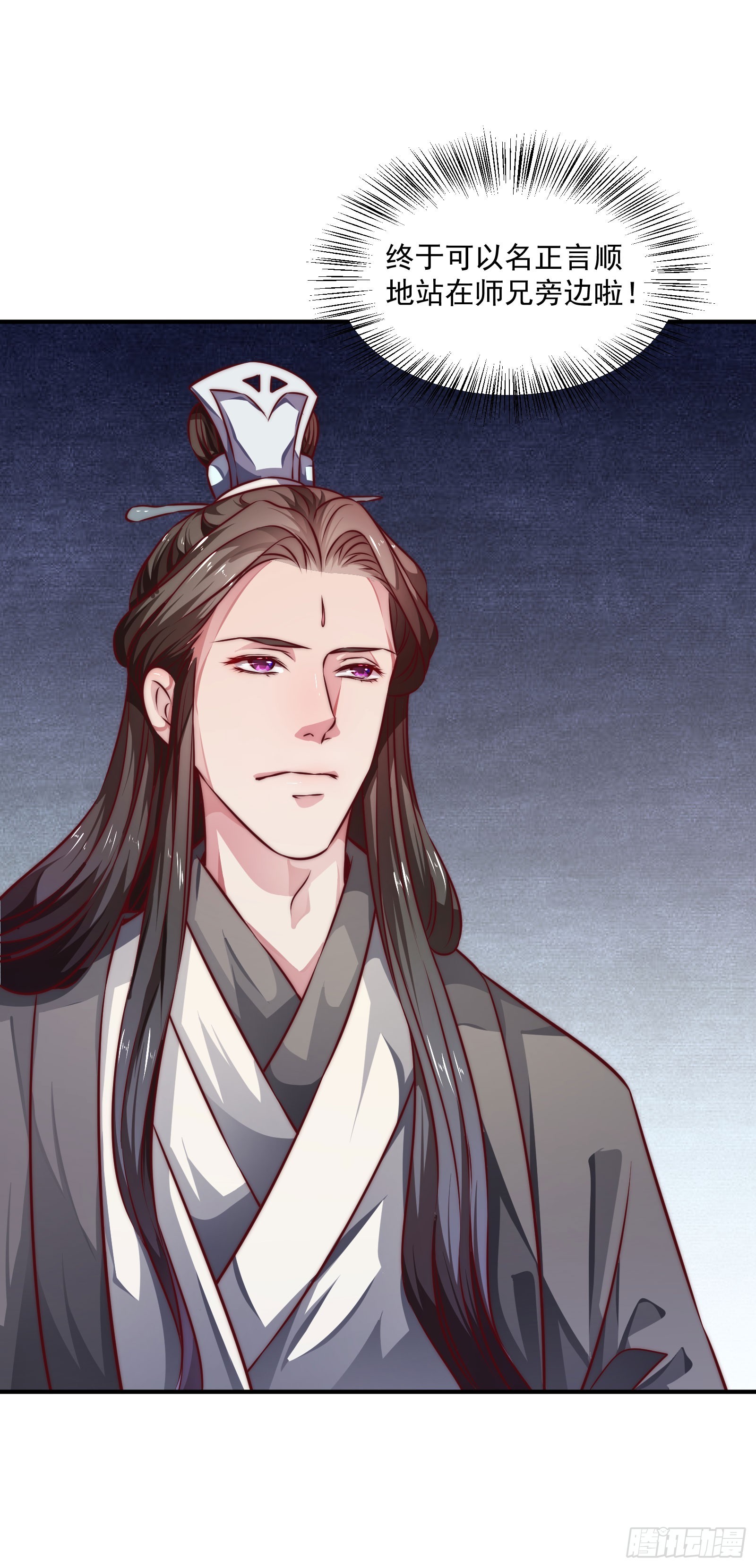 绵于细雨轻雷的夜-第102话