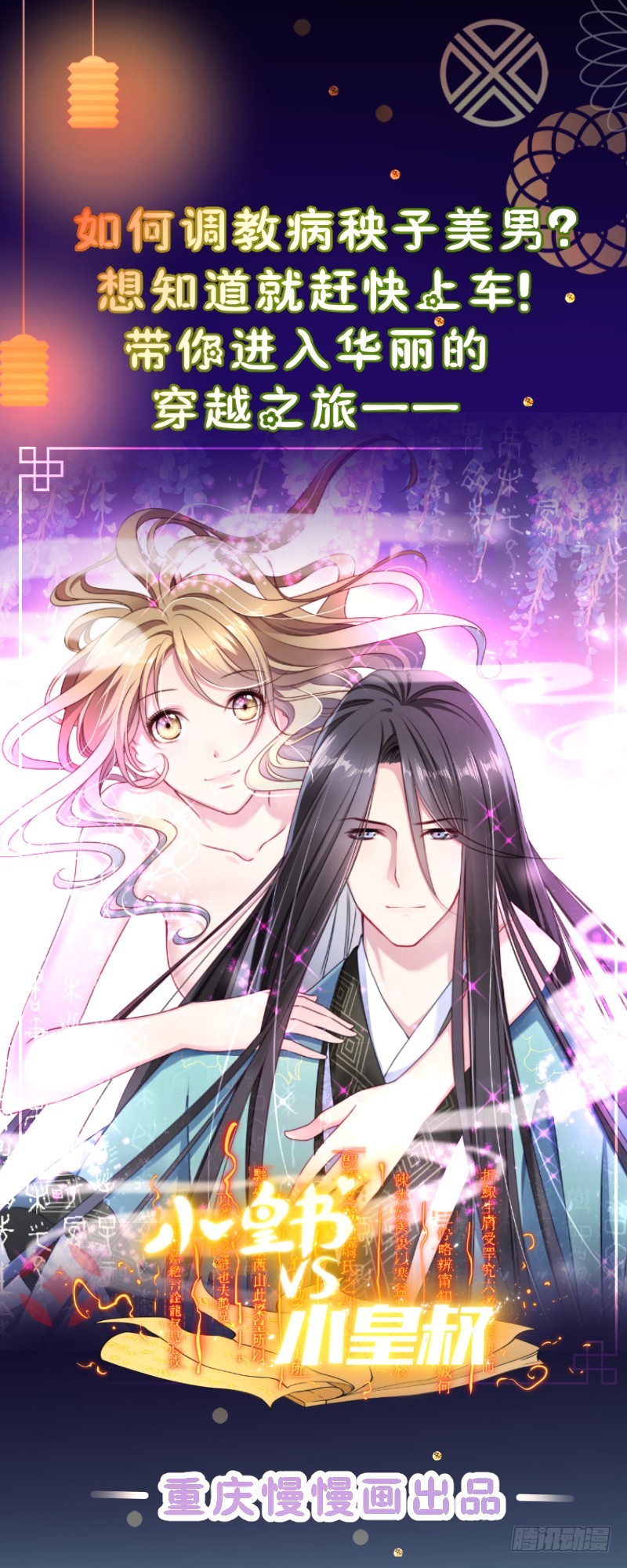 绵于细雨轻雷的夜-第102话