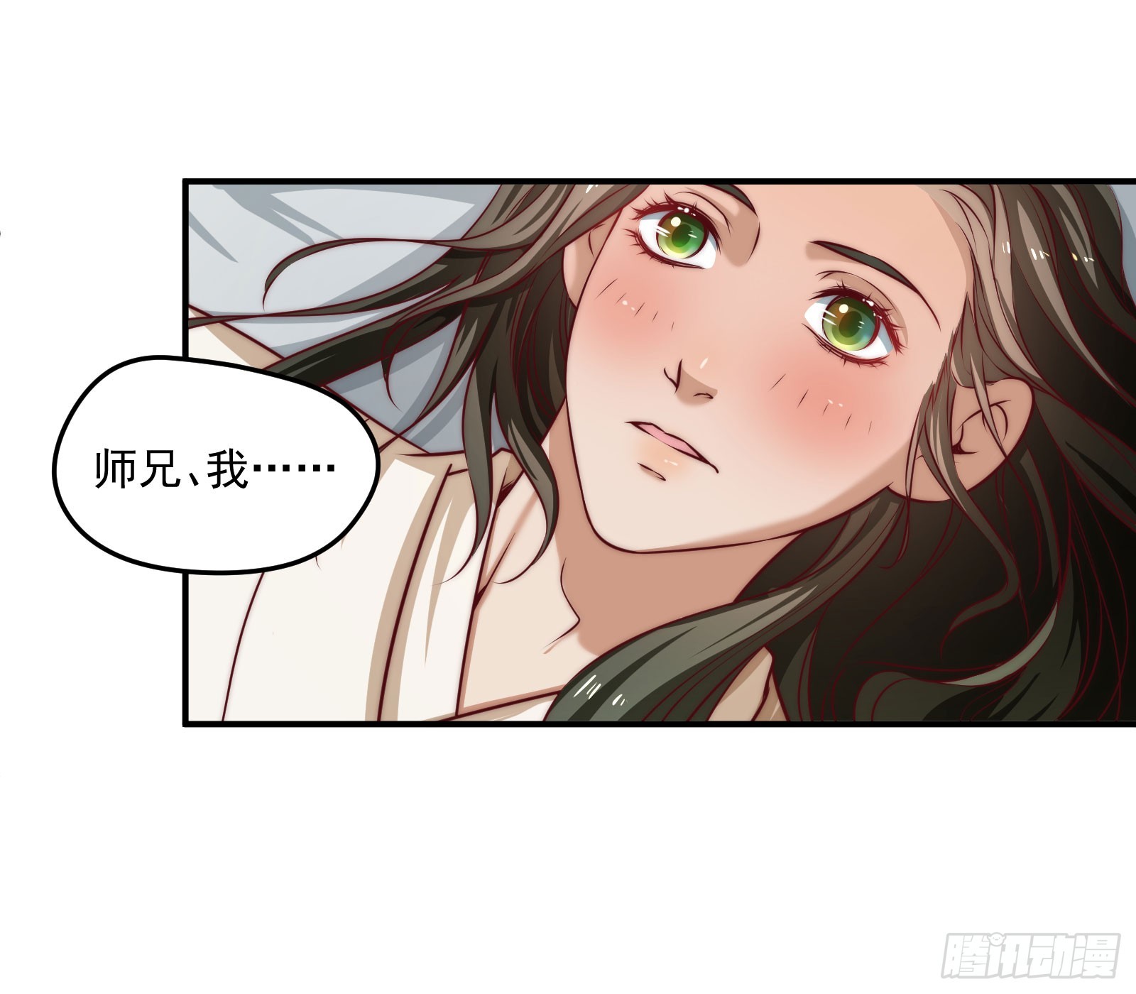 绵于细雨轻雷的夜-第102话