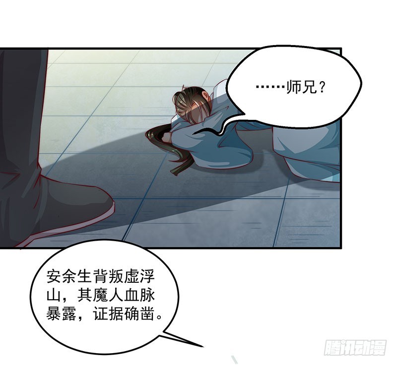 觉醒的魔君（下）(1/2)-第104话