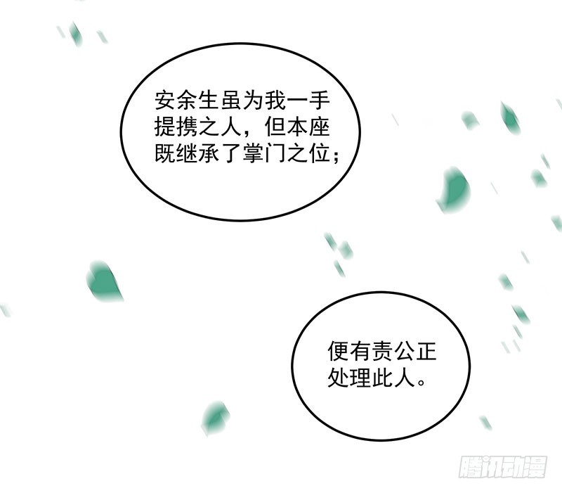 觉醒的魔君（下）(1/2)-第104话