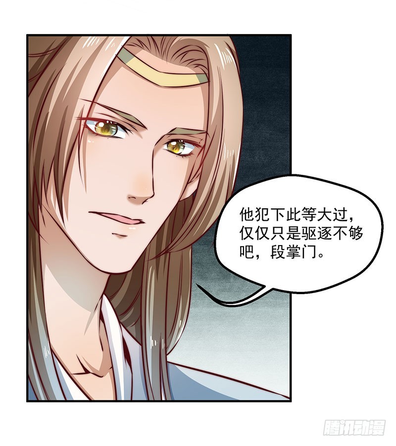 觉醒的魔君（下）(1/2)-第104话