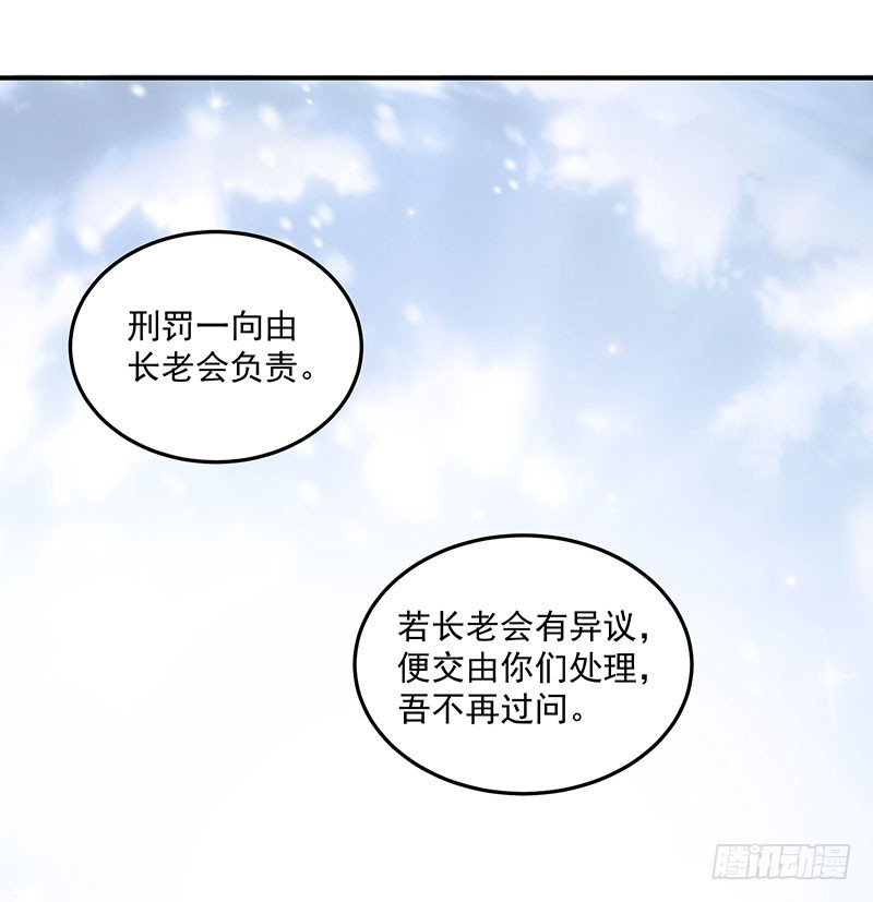 觉醒的魔君（下）(1/2)-第104话