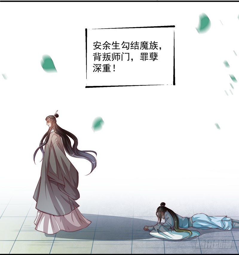 觉醒的魔君（下）(1/2)-第104话