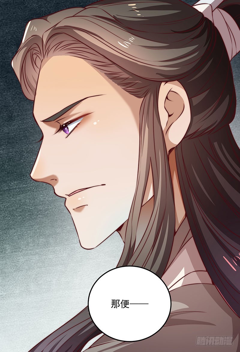 觉醒的魔君（下）(1/2)-第104话