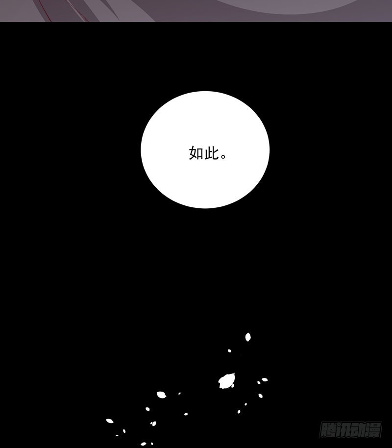 觉醒的魔君（下）(1/2)-第104话