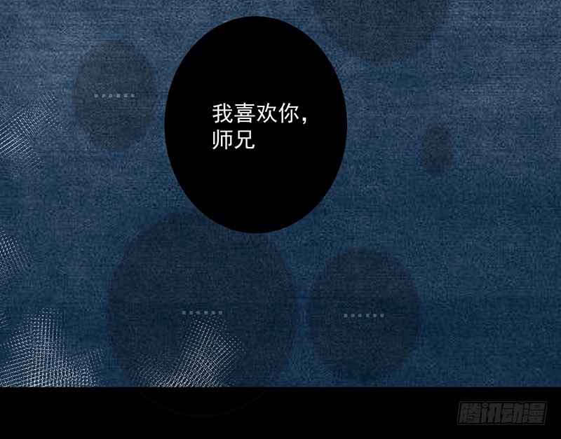 觉醒的魔君（下）(1/2)-第104话