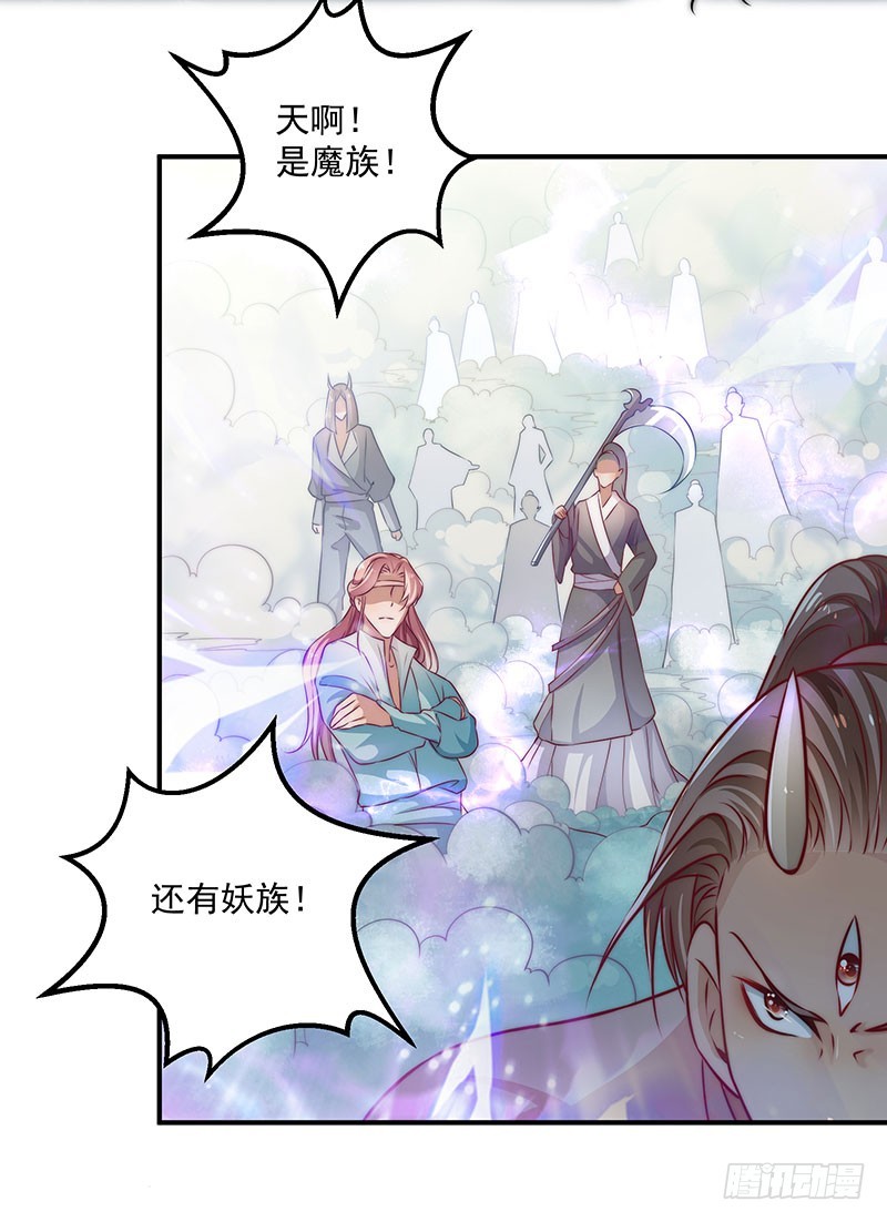 觉醒的魔君（下）(1/2)-第104话