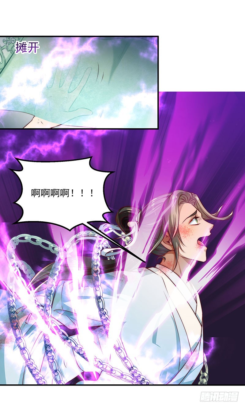 觉醒的魔君（下）(1/2)-第104话