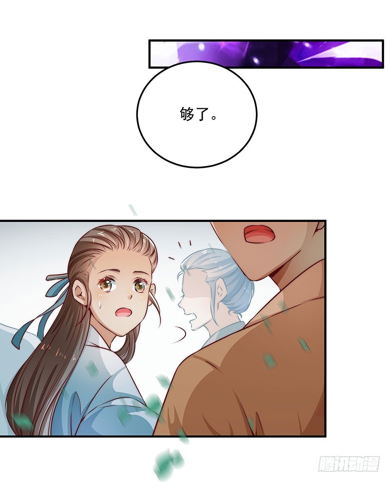 觉醒的魔君（下）(1/2)-第104话