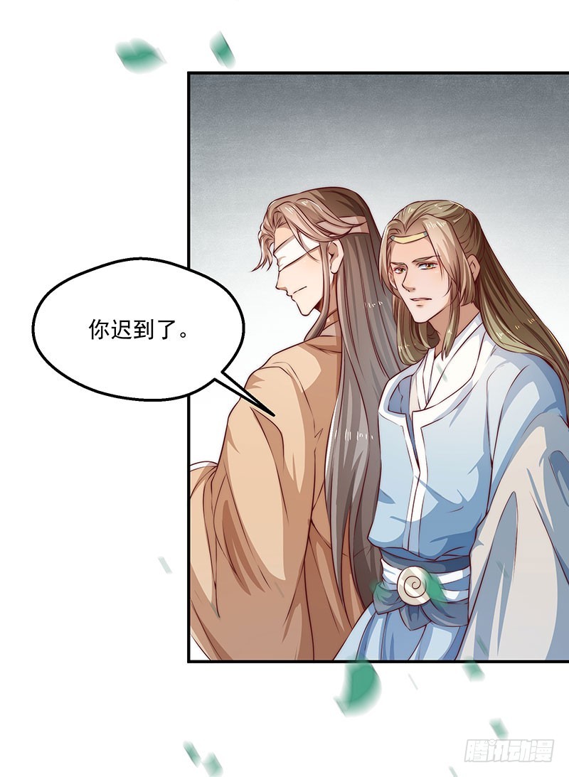 觉醒的魔君（下）(1/2)-第104话