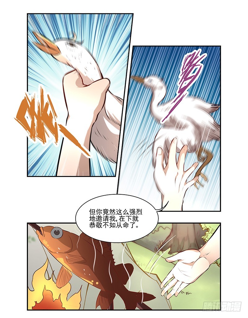 吃货的情谊-第12话