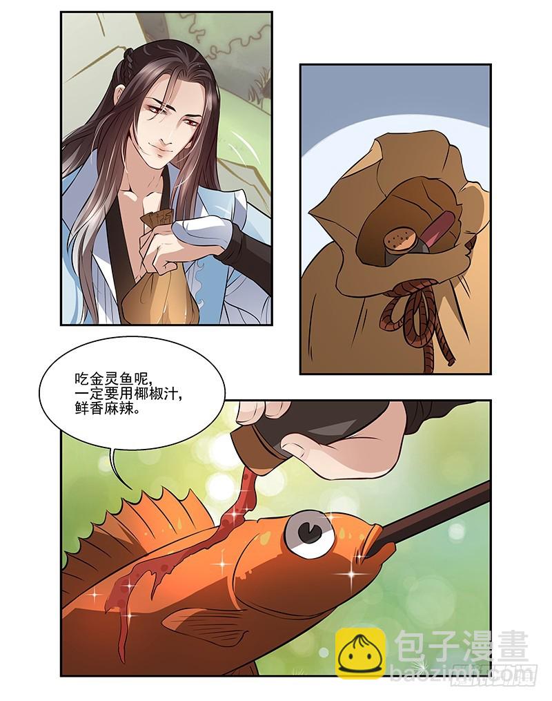 吃货的情谊-第12话