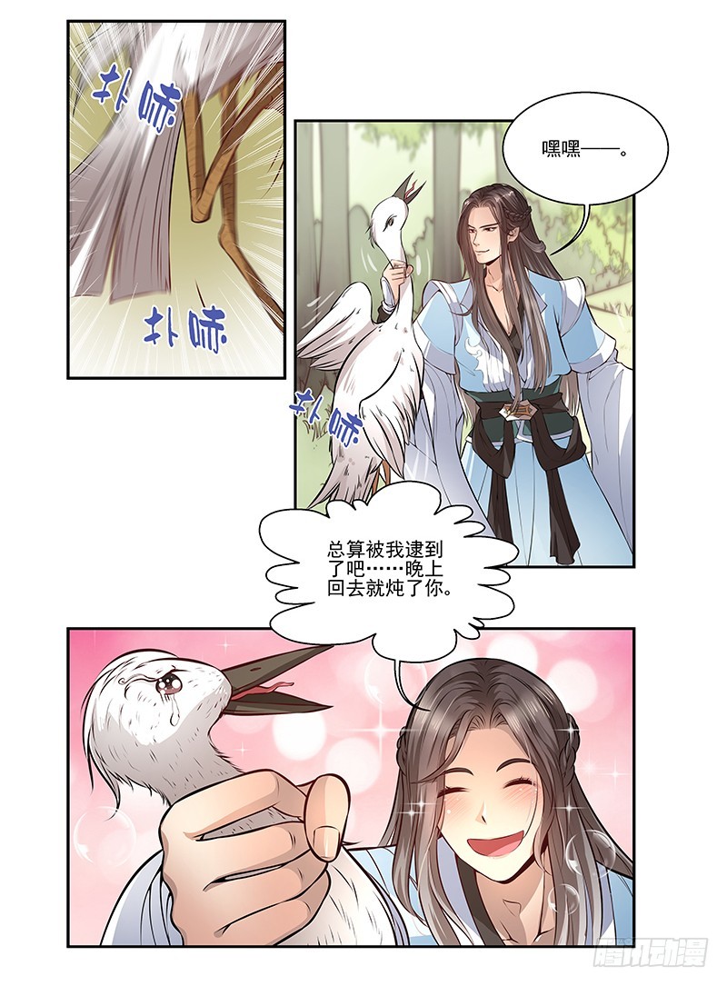 吃货的情谊-第12话