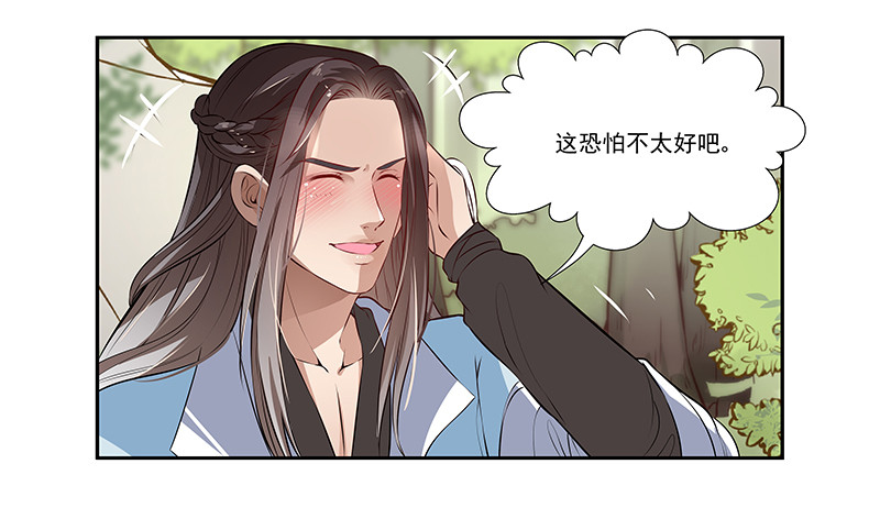 吃货的情谊-第12话