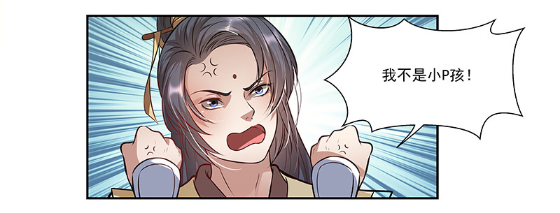 都是男人害什么羞-第14话