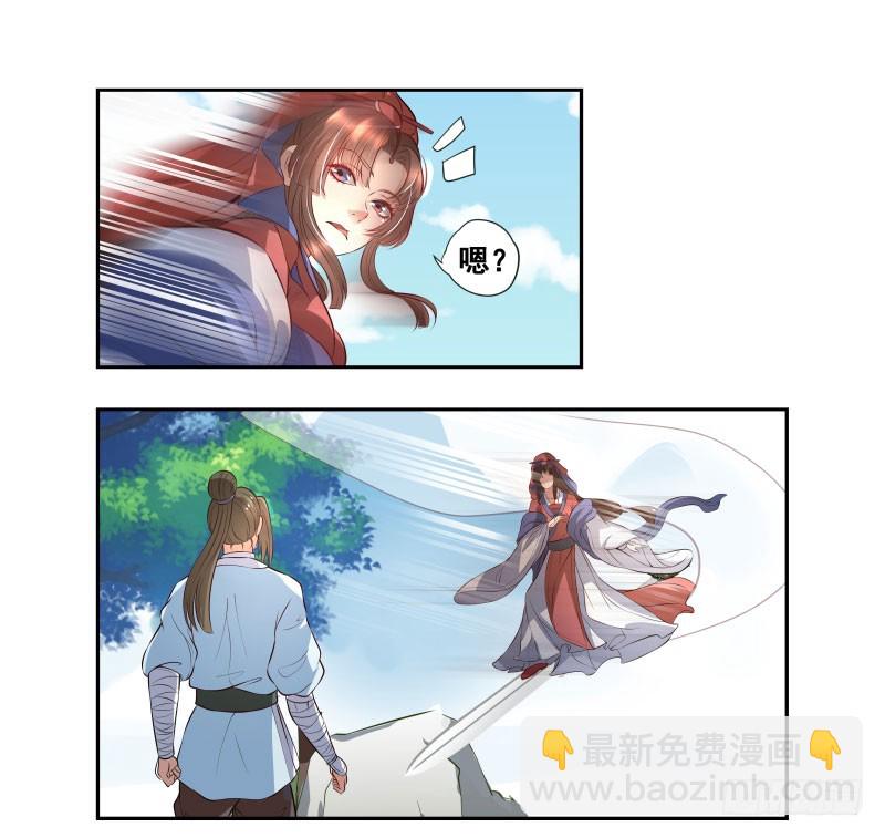 巧遇茹师姐-第16话