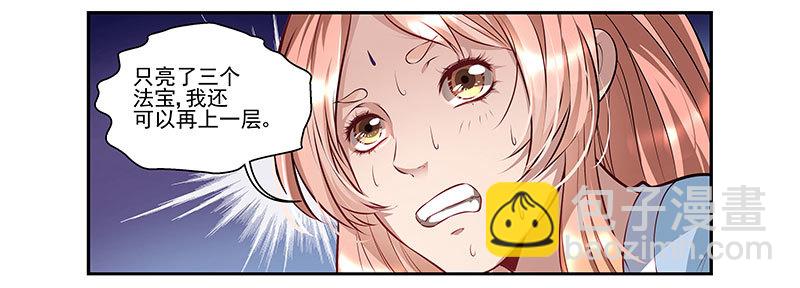 我的法宝在哪里？-第20话