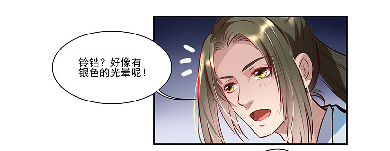 我的法宝在哪里？-第20话