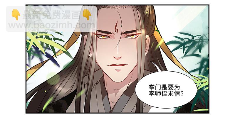 九幽青冥-第22话