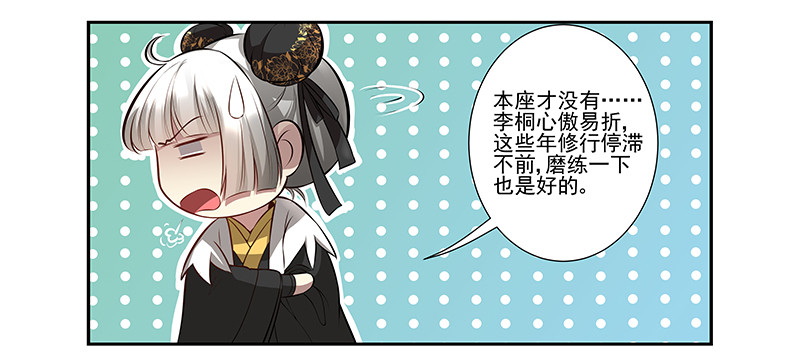 九幽青冥-第22话