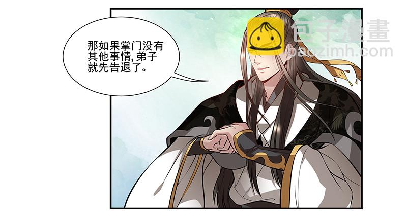 九幽青冥-第22话