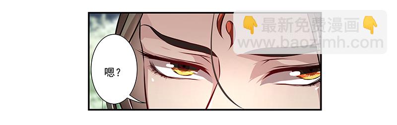 九幽青冥-第22话