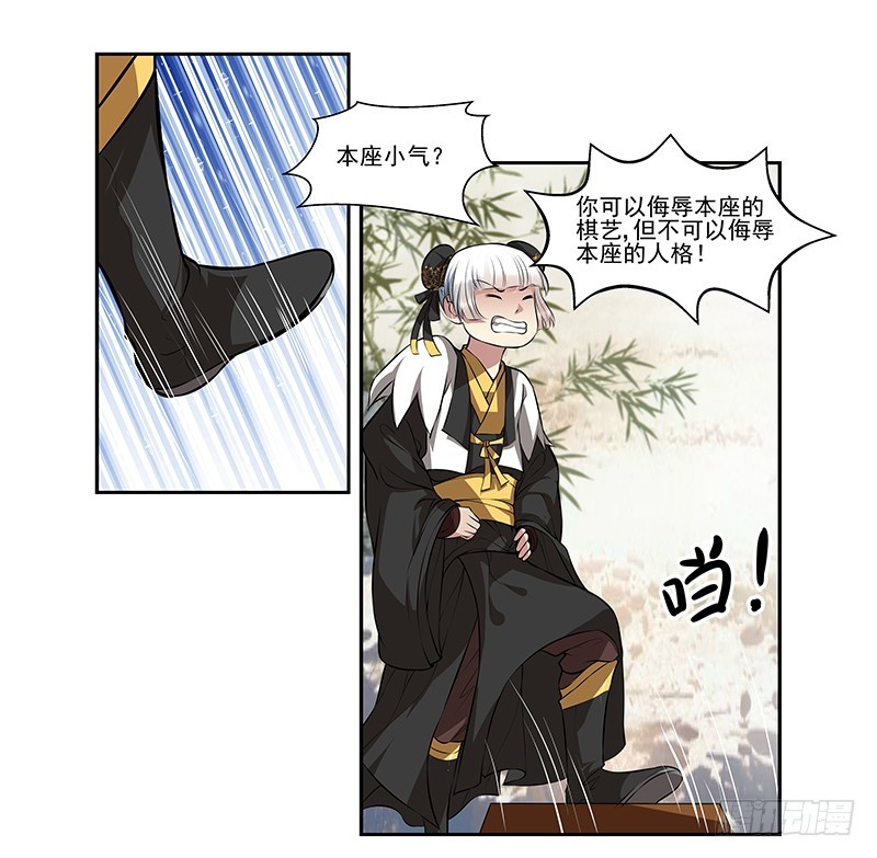 九幽青冥-第22话