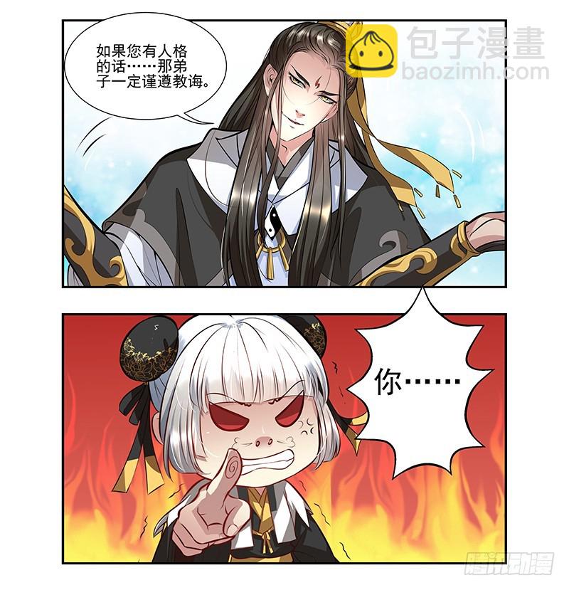 九幽青冥-第22话