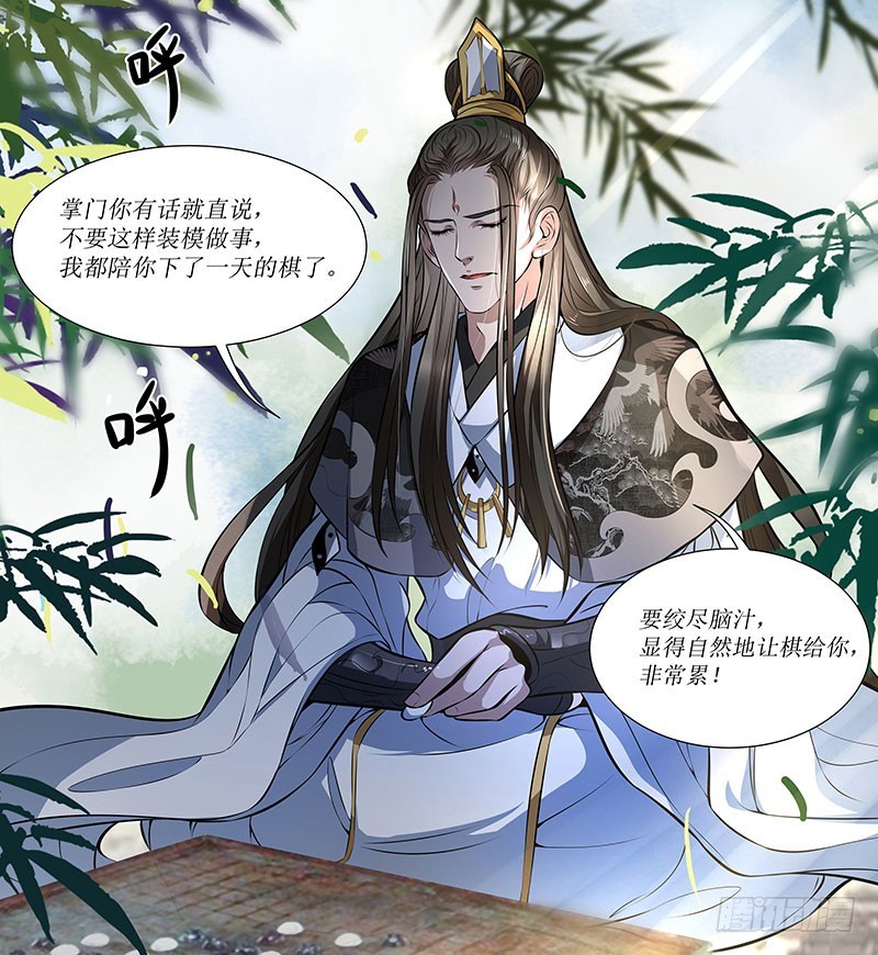 九幽青冥-第22话