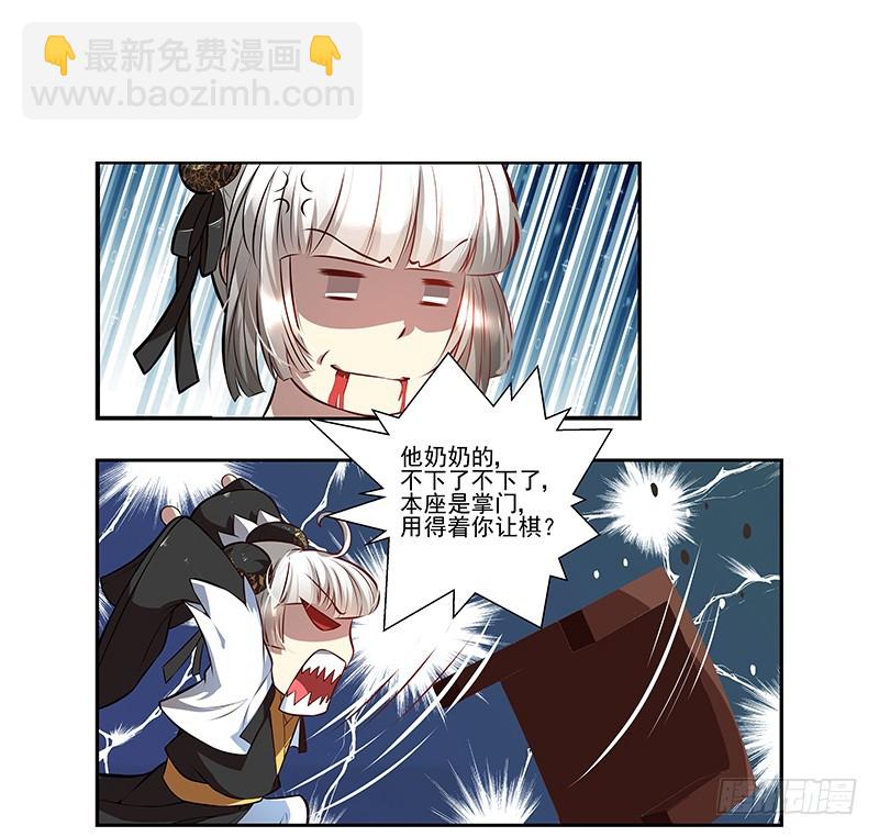 九幽青冥-第22话