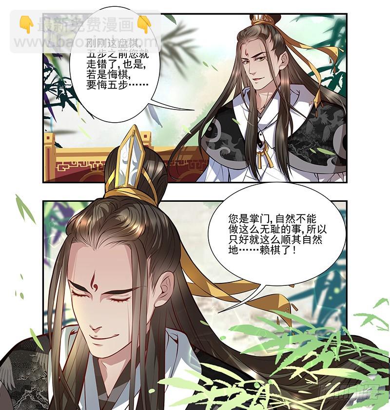 九幽青冥-第22话