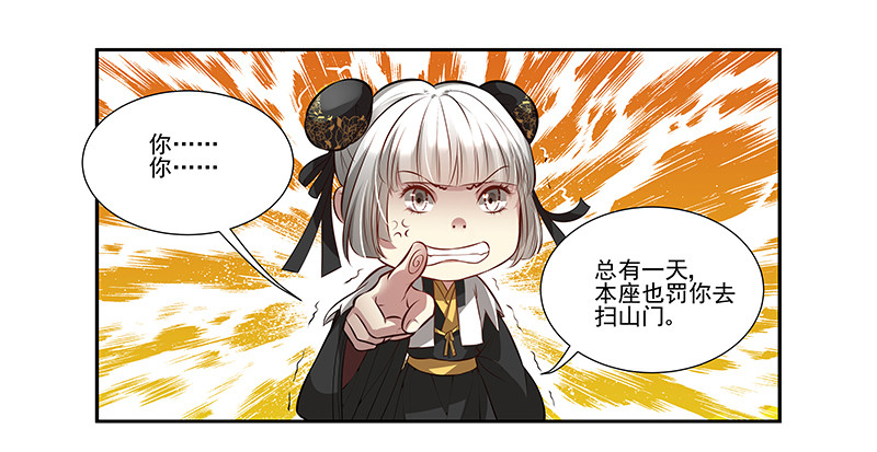 九幽青冥-第22话