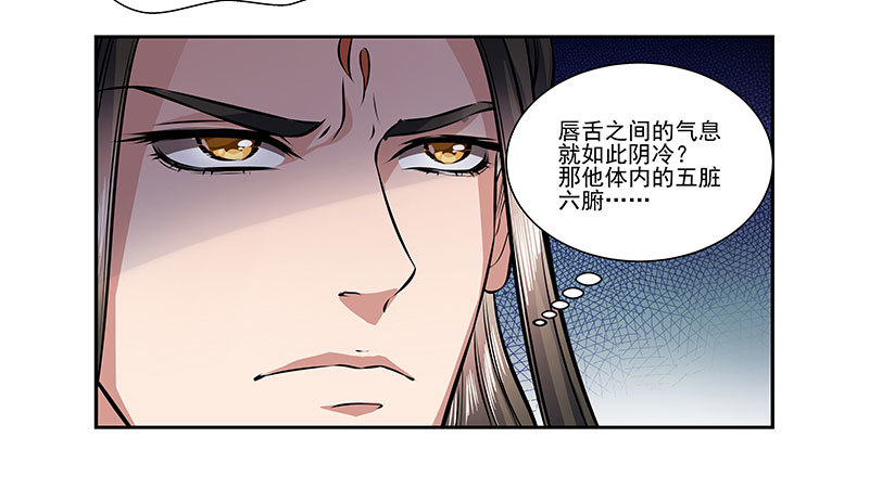 昏迷的安余生X2-第24话