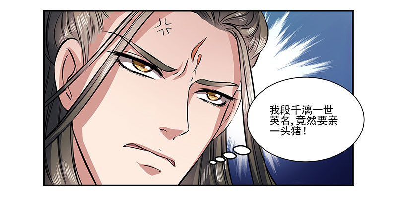 昏迷的安余生X2-第24话