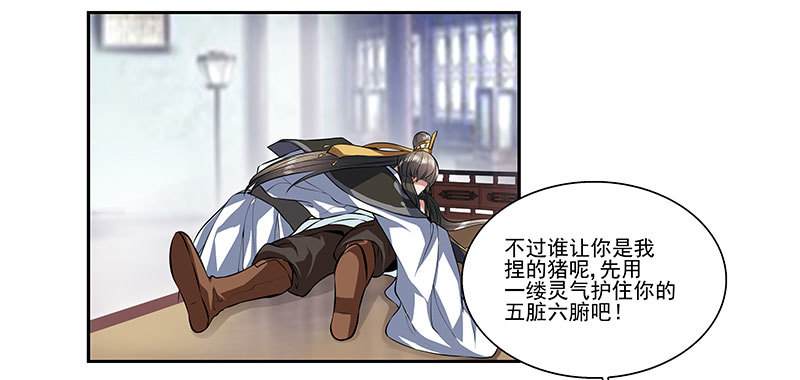 昏迷的安余生X2-第24话