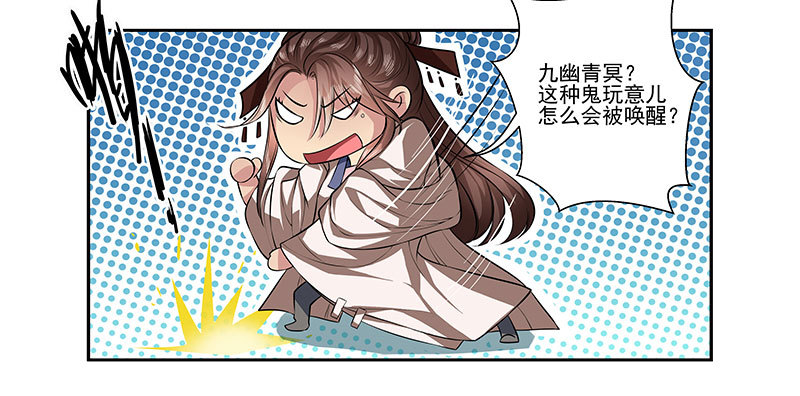 昏迷的安余生X2-第24话