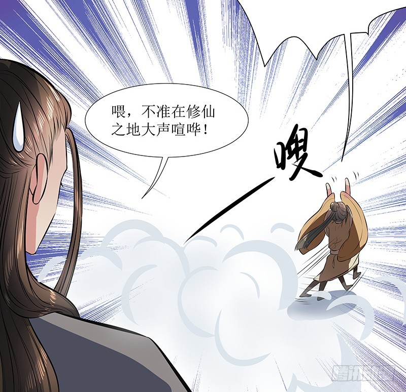 再回万兽丘-第28话