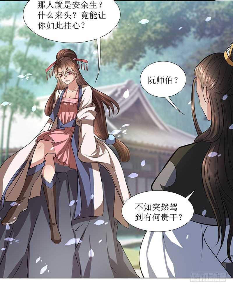 再回万兽丘-第28话