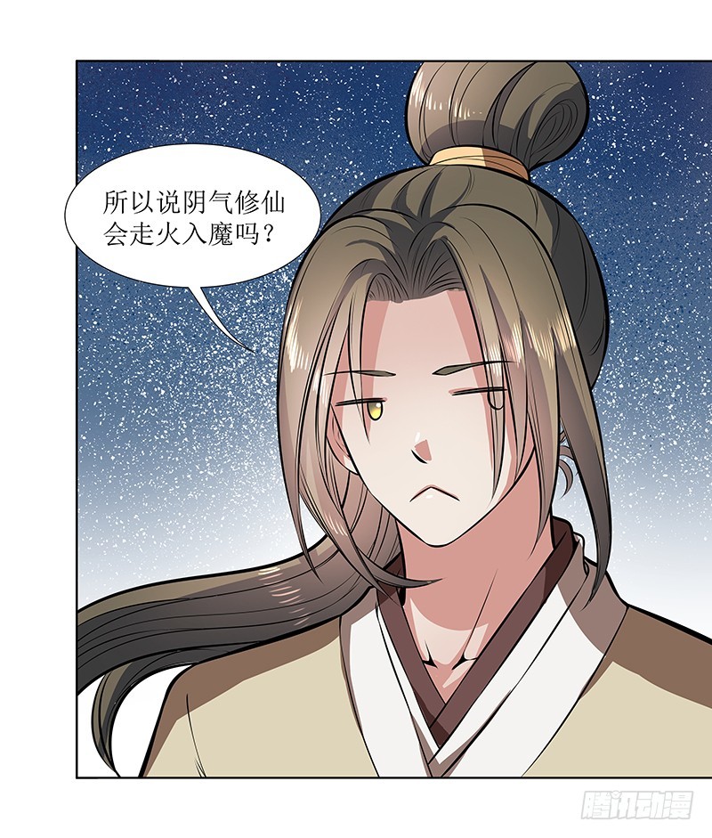 再回万兽丘-第28话