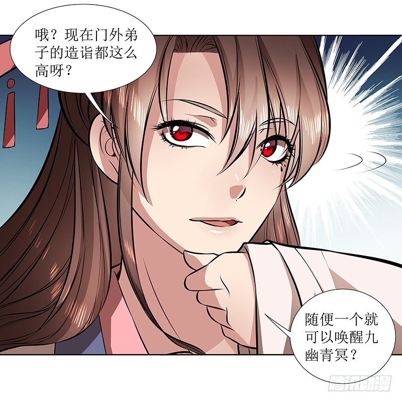 再回万兽丘-第28话